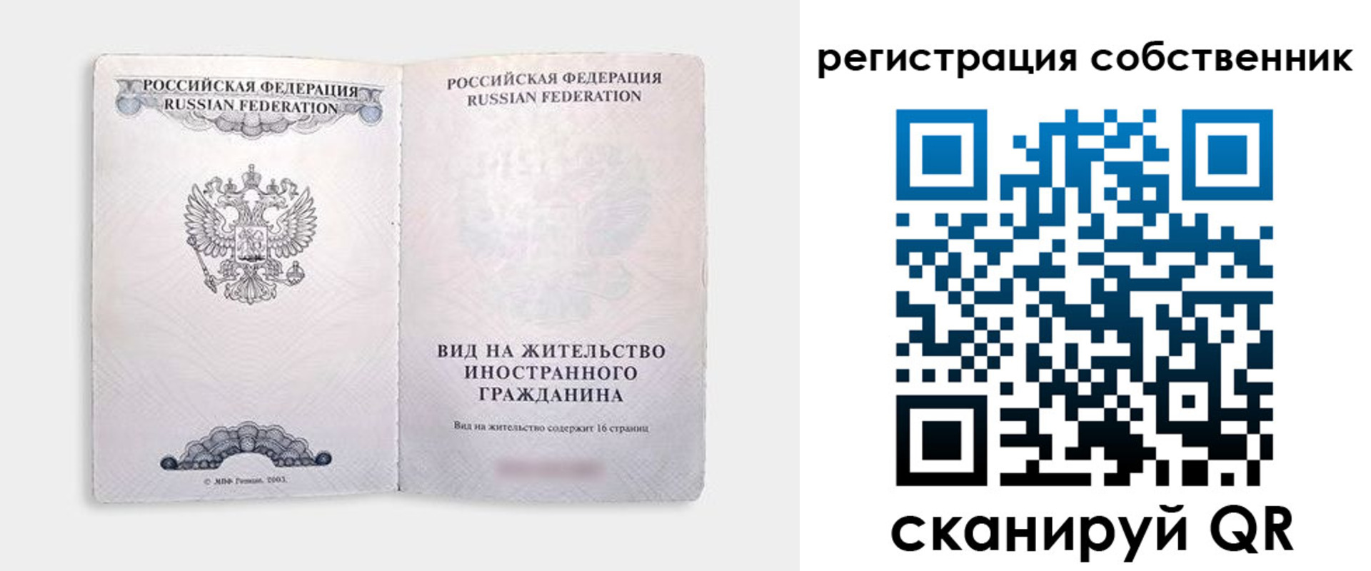 временная регистрация недорого в Медногорске