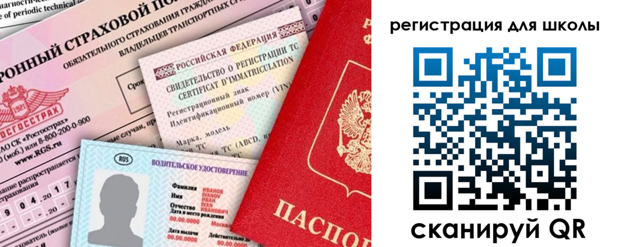 прописка для школы в Медногорске