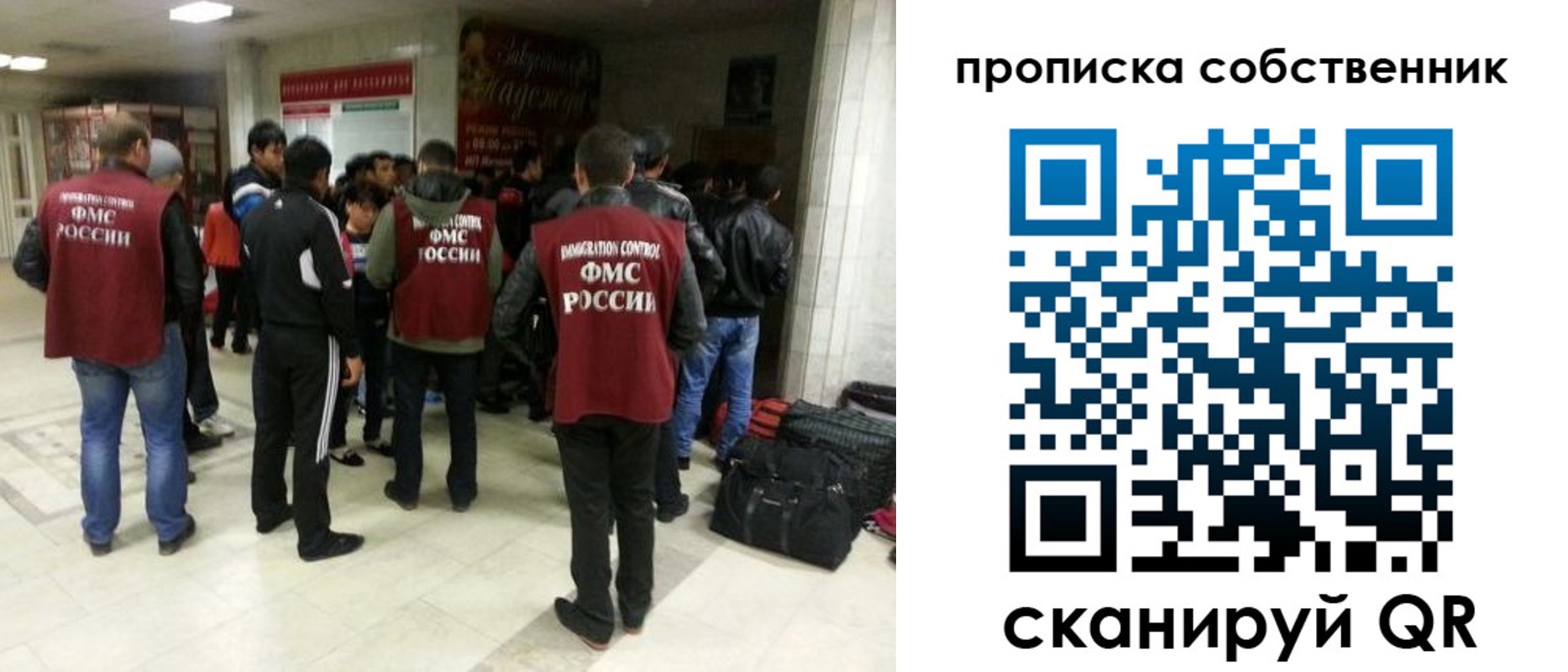 временная регистрация для всех в Медногорске