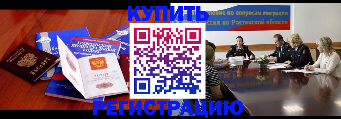 прописка 2025 в Медногорске