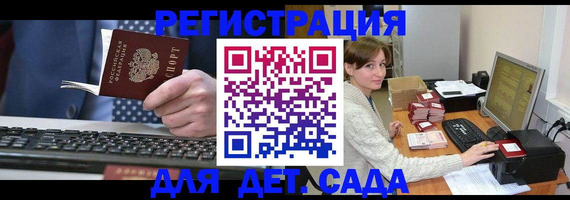 прописка регистрация в Медногорске