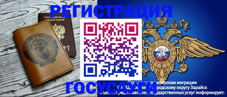 временная регистрация госуслуги в Медногорске
