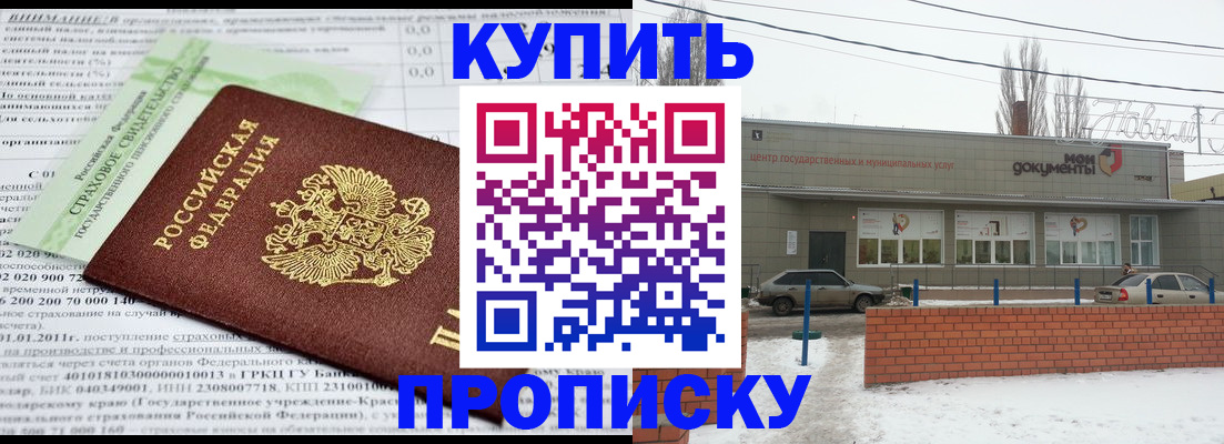 прописка для работы в Медногорске